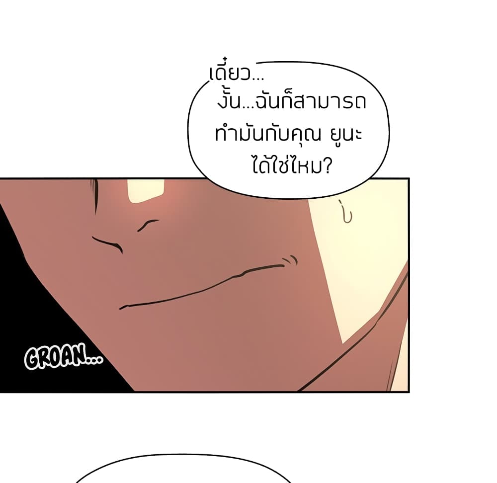 Collapse and Rewind ตอนที่ 9 แปลไทย รูปที่ 69