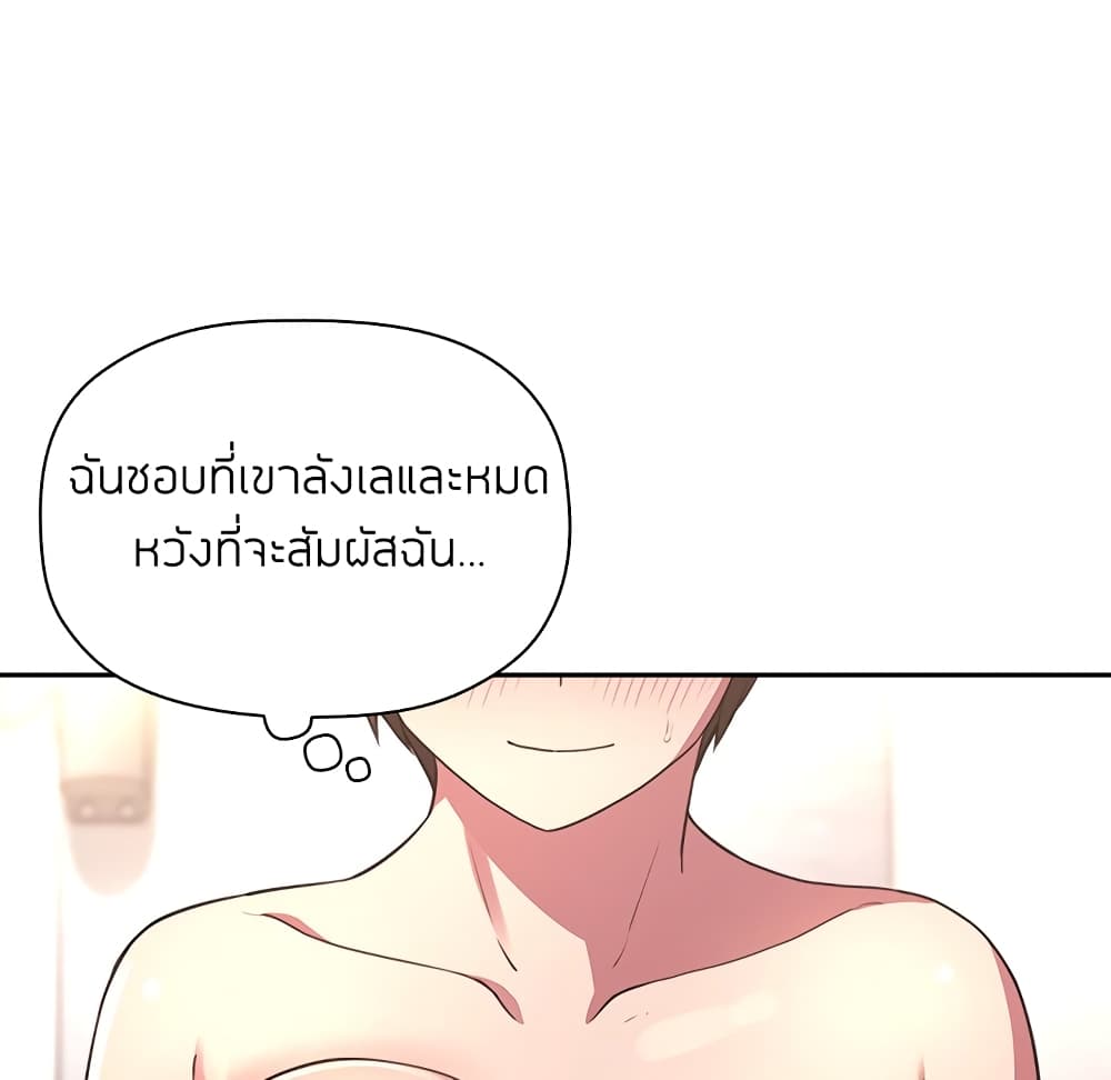 Collapse and Rewind ตอนที่ 9 แปลไทย รูปที่ 89