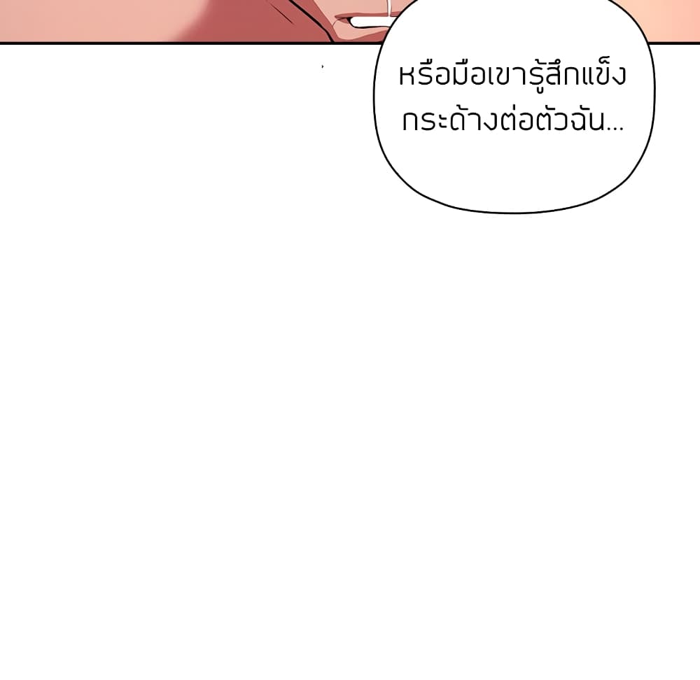 Collapse and Rewind ตอนที่ 9 แปลไทย รูปที่ 91