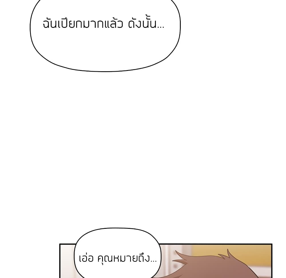 Collapse and Rewind ตอนที่ 9 แปลไทย รูปที่ 96