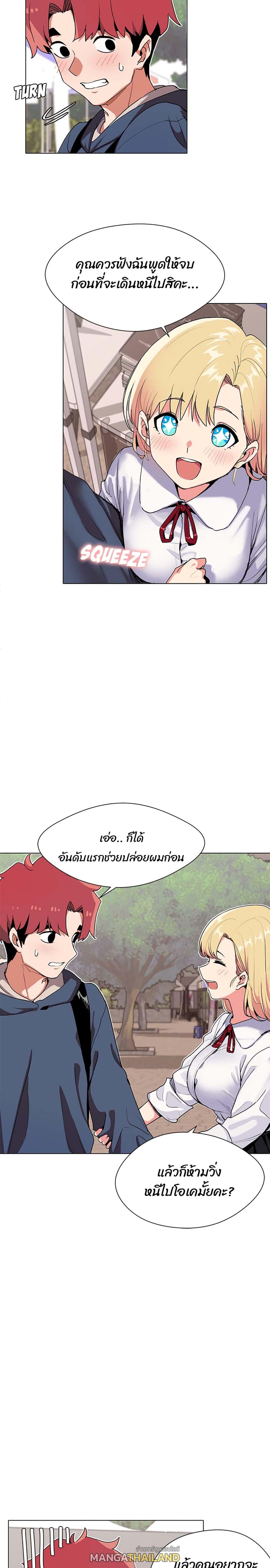 College Life Starts With Clubs ตอนที่ 1 แปลไทย รูปที่ 10