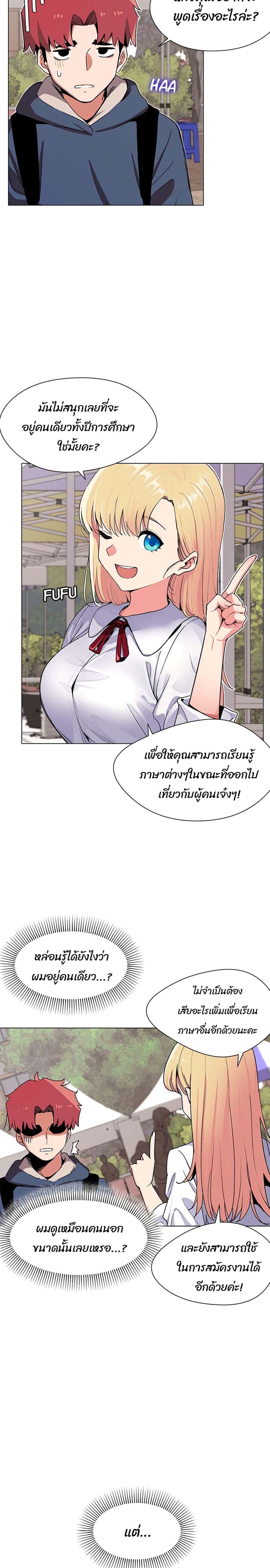 College Life Starts With Clubs ตอนที่ 1 แปลไทย รูปที่ 11