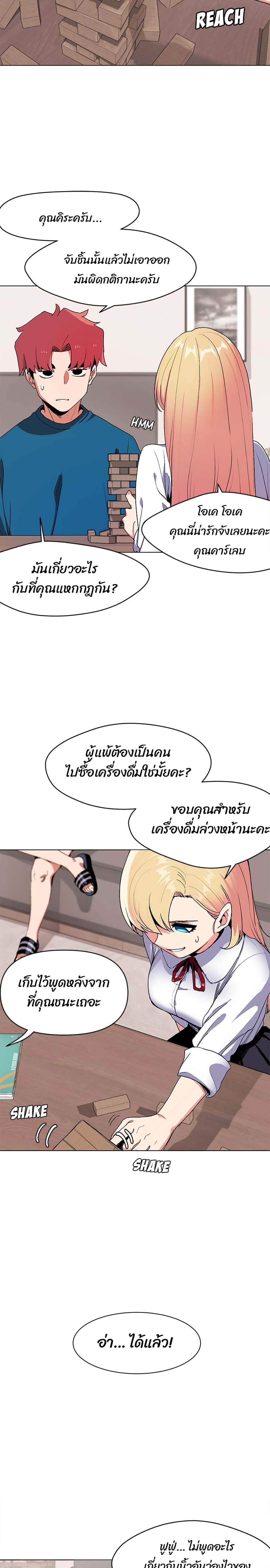 College Life Starts With Clubs ตอนที่ 1 แปลไทย รูปที่ 17