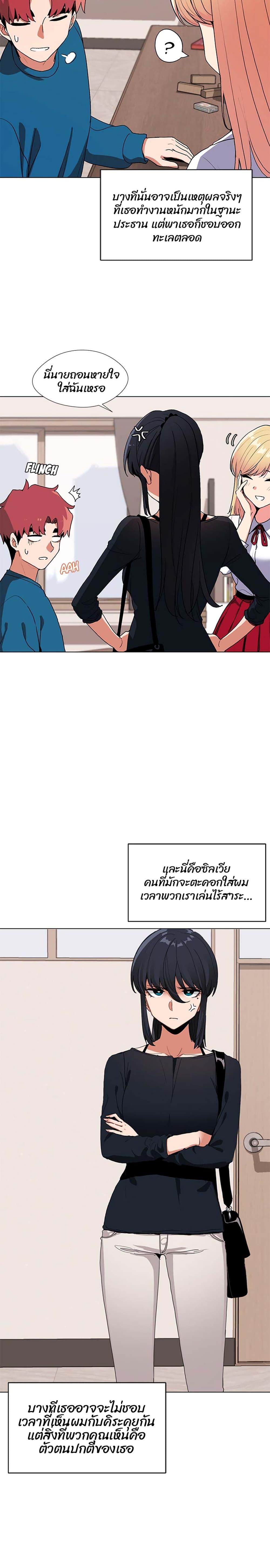 College Life Starts With Clubs ตอนที่ 1 แปลไทย รูปที่ 24