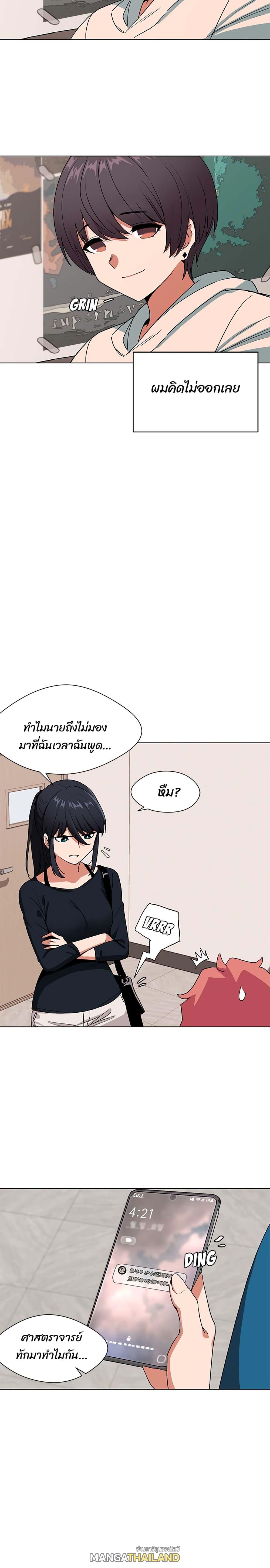 College Life Starts With Clubs ตอนที่ 1 แปลไทย รูปที่ 27