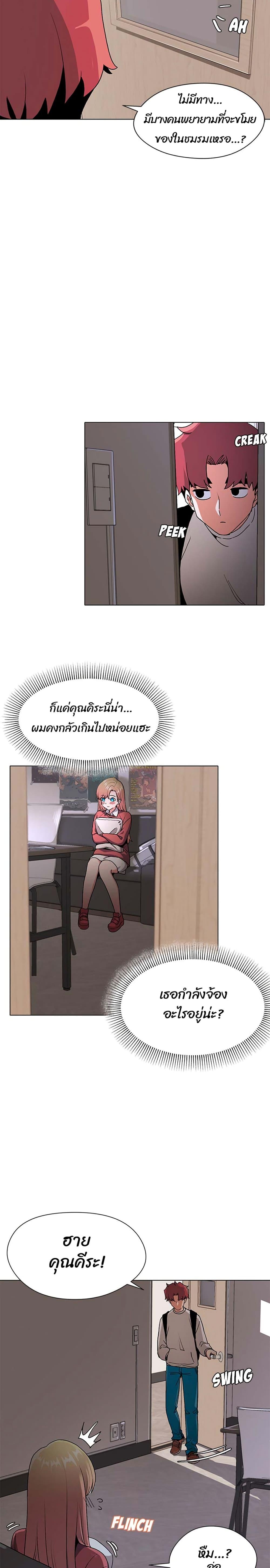 College Life Starts With Clubs ตอนที่ 1 แปลไทย รูปที่ 33