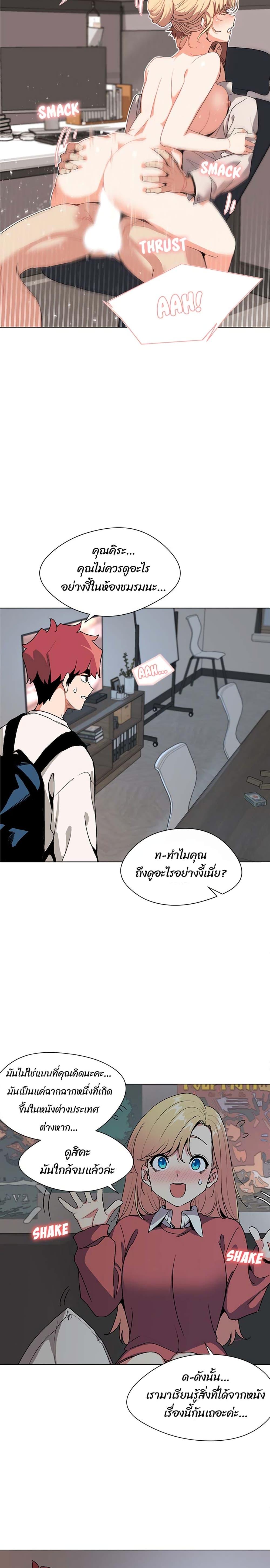 College Life Starts With Clubs ตอนที่ 1 แปลไทย รูปที่ 35