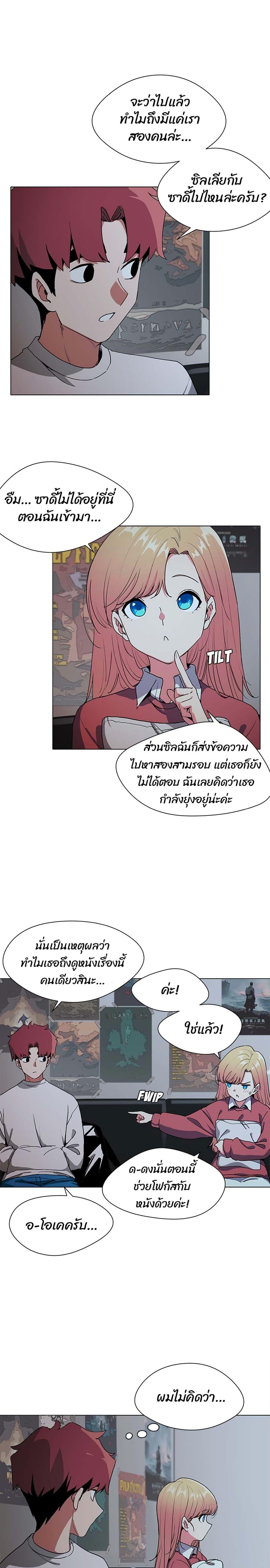 College Life Starts With Clubs ตอนที่ 1 แปลไทย รูปที่ 37