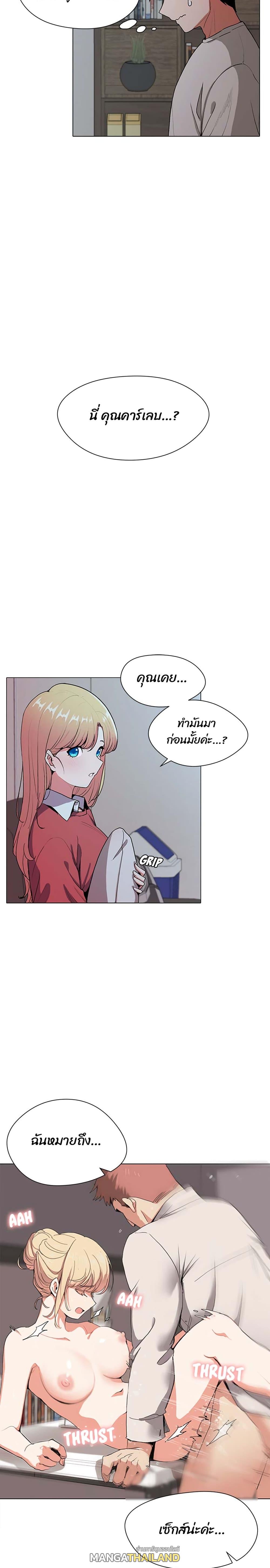 College Life Starts With Clubs ตอนที่ 1 แปลไทย รูปที่ 39