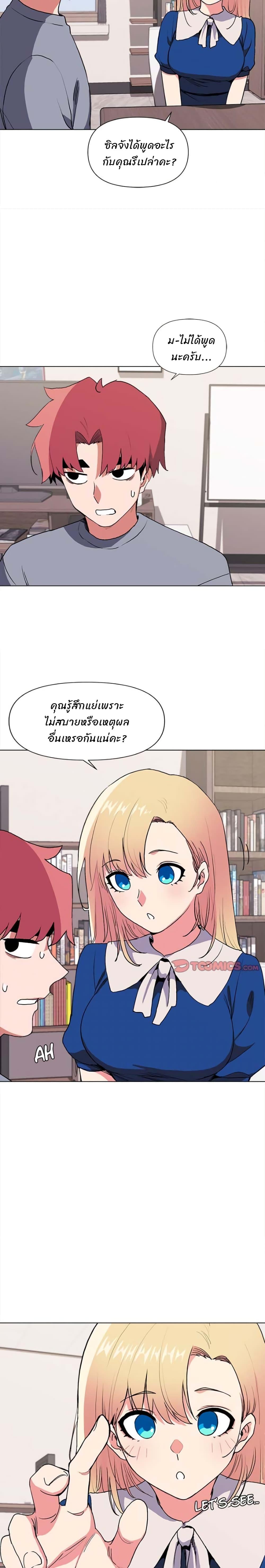 College Life Starts With Clubs ตอนที่ 10 แปลไทย รูปที่ 14