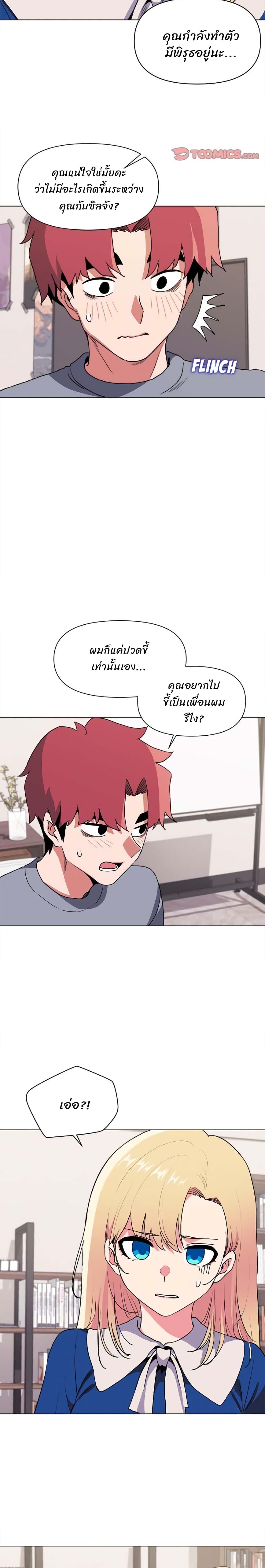 College Life Starts With Clubs ตอนที่ 10 แปลไทย รูปที่ 16