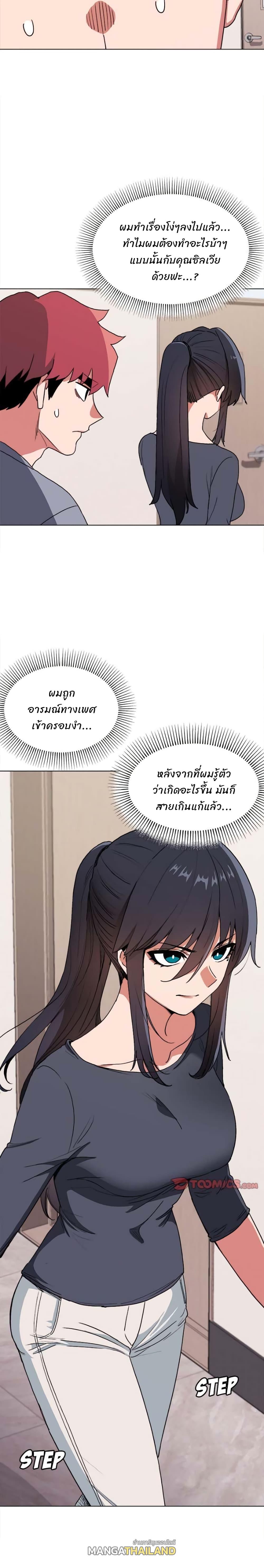 College Life Starts With Clubs ตอนที่ 10 แปลไทย รูปที่ 2