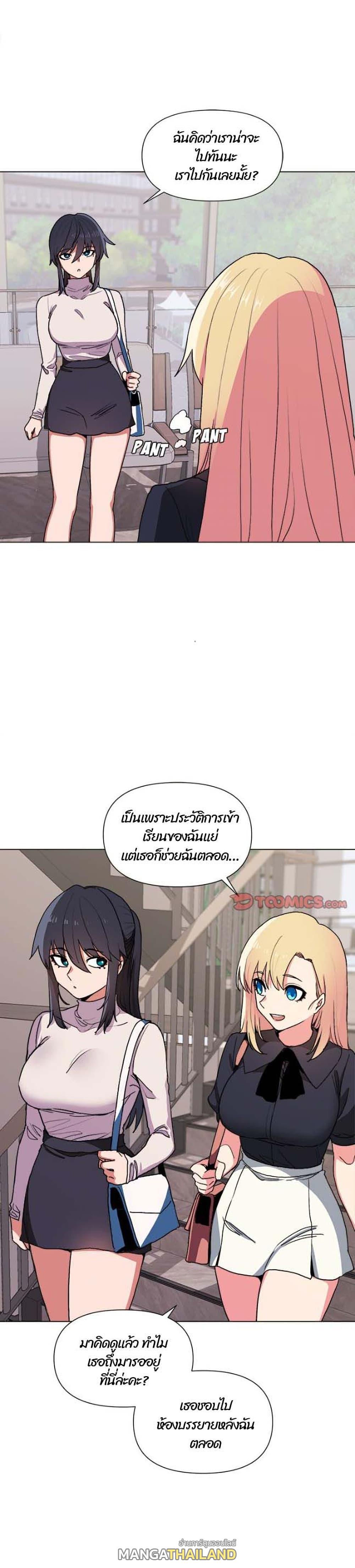 College Life Starts With Clubs ตอนที่ 14 แปลไทย รูปที่ 14