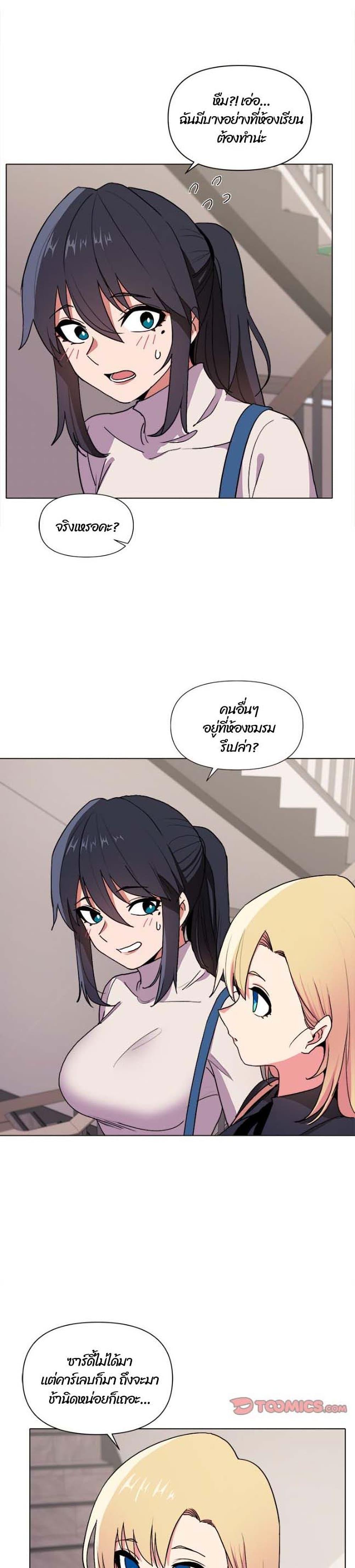 College Life Starts With Clubs ตอนที่ 14 แปลไทย รูปที่ 15