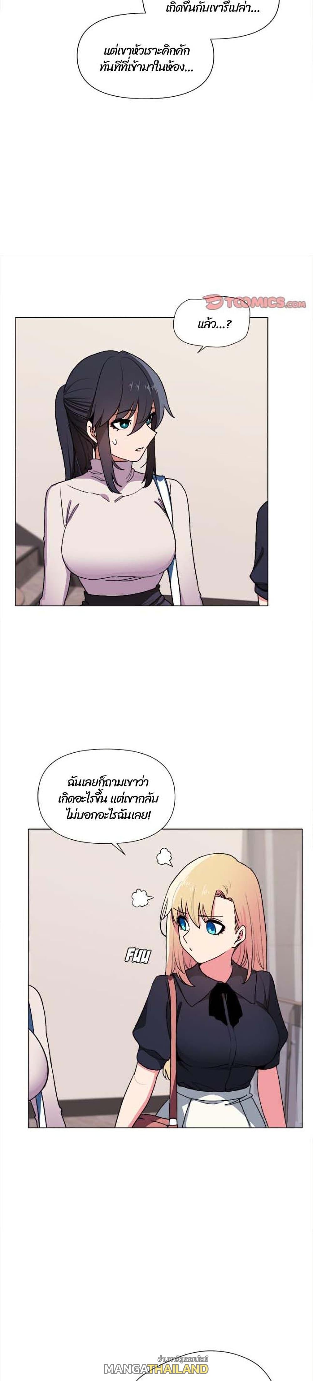 College Life Starts With Clubs ตอนที่ 14 แปลไทย รูปที่ 17