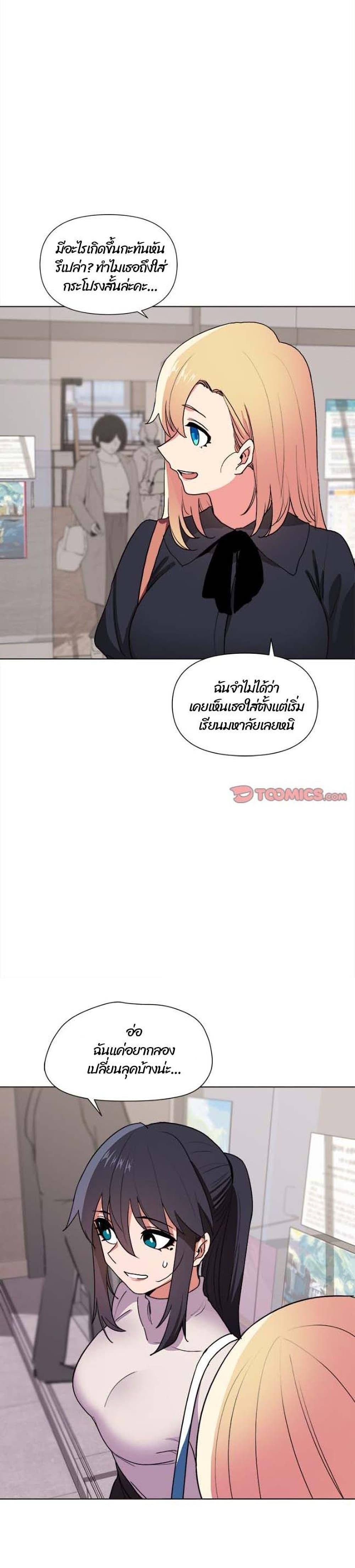 College Life Starts With Clubs ตอนที่ 14 แปลไทย รูปที่ 22