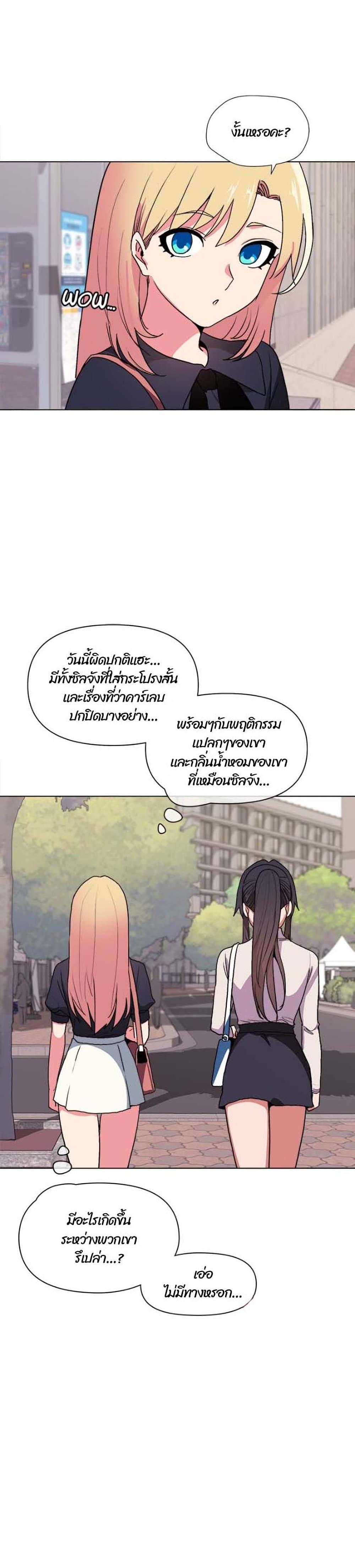 College Life Starts With Clubs ตอนที่ 14 แปลไทย รูปที่ 23