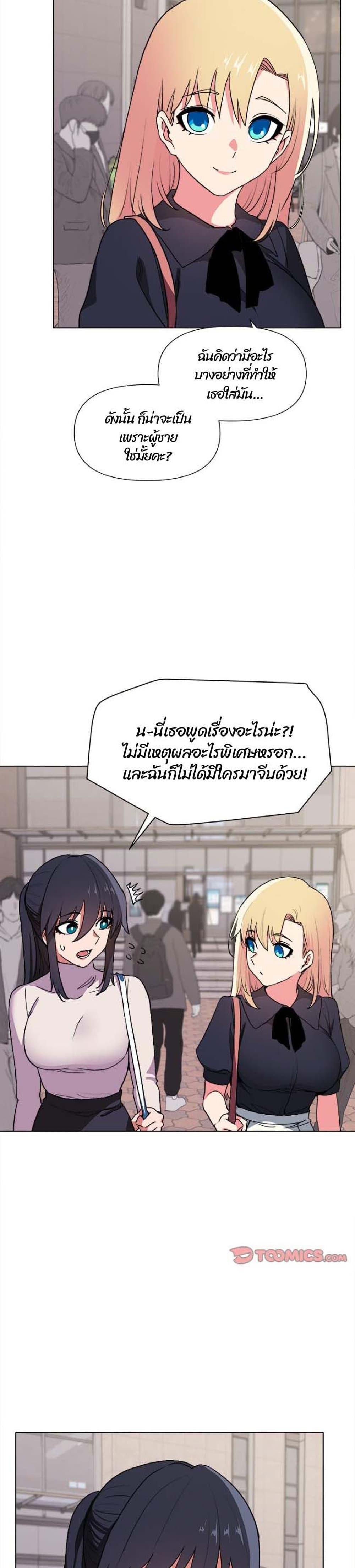 College Life Starts With Clubs ตอนที่ 14 แปลไทย รูปที่ 27