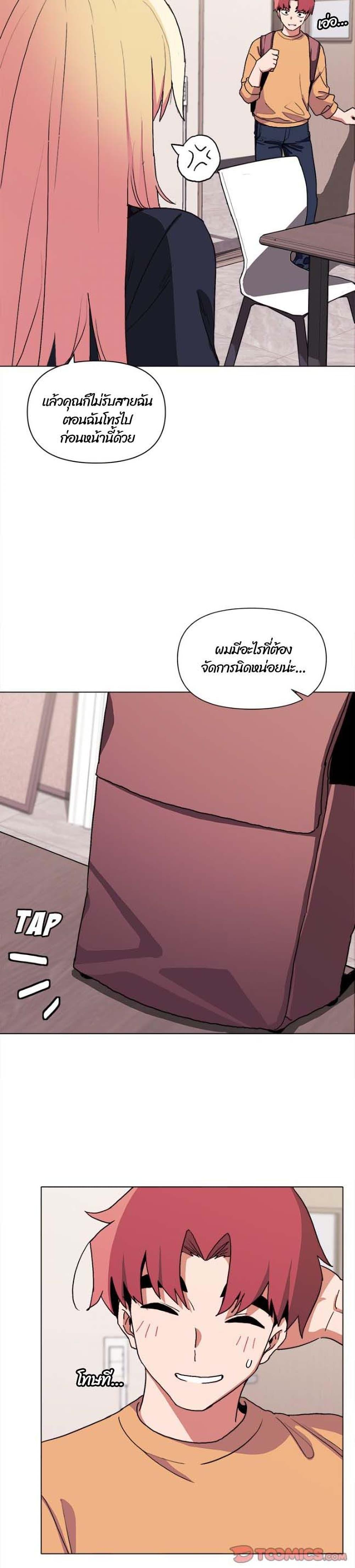 College Life Starts With Clubs ตอนที่ 14 แปลไทย รูปที่ 3