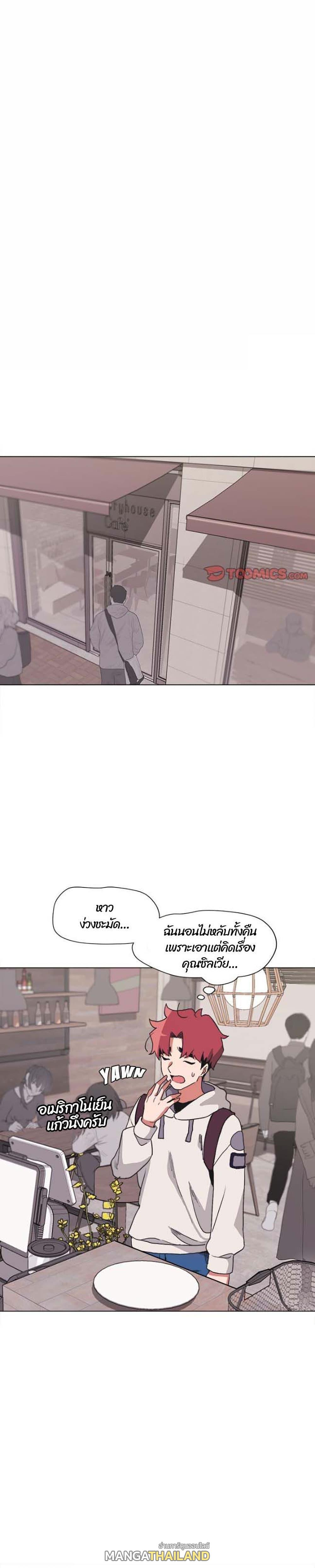 College Life Starts With Clubs ตอนที่ 15 แปลไทย รูปที่ 1