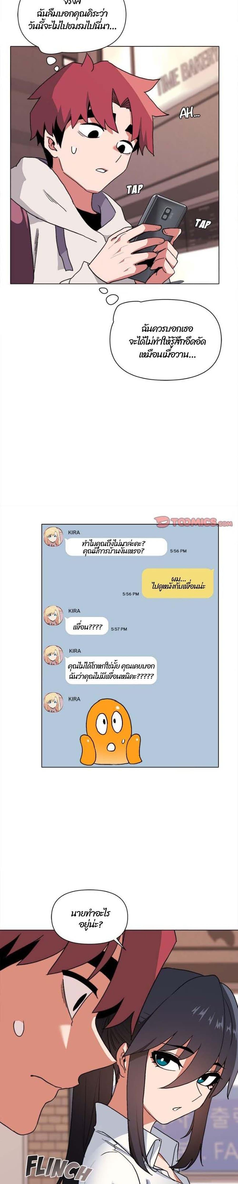 College Life Starts With Clubs ตอนที่ 15 แปลไทย รูปที่ 22