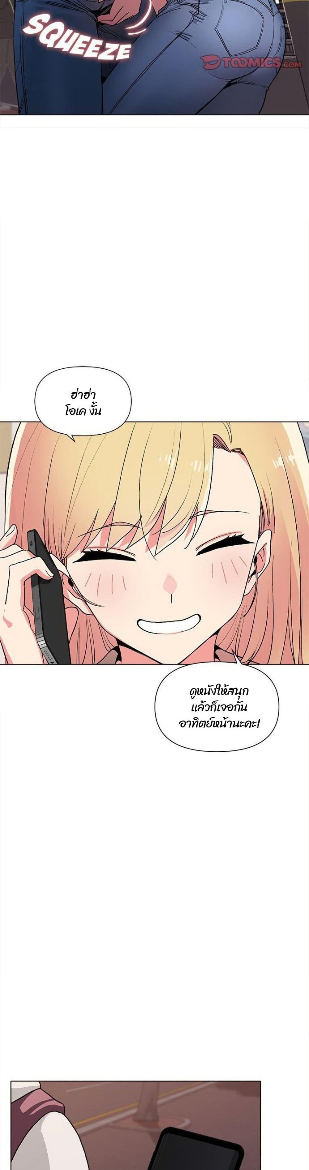 College Life Starts With Clubs ตอนที่ 16 แปลไทย รูปที่ 6