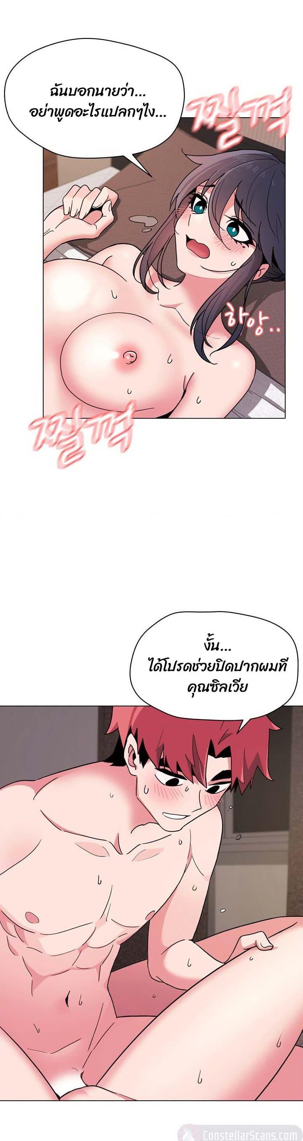 College Life Starts With Clubs ตอนที่ 18 แปลไทย รูปที่ 20