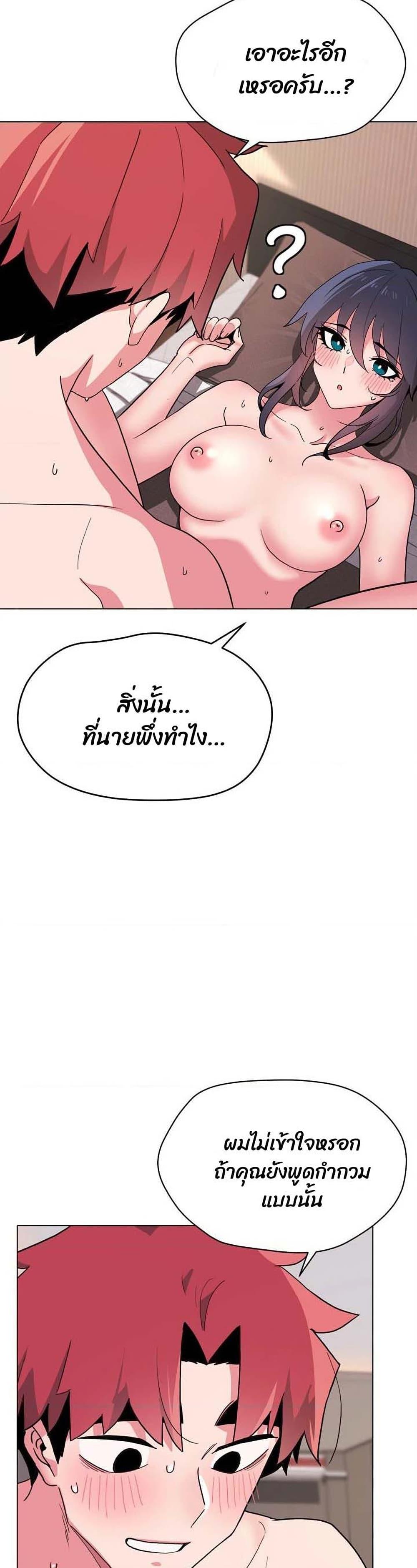 College Life Starts With Clubs ตอนที่ 18 แปลไทย รูปที่ 26