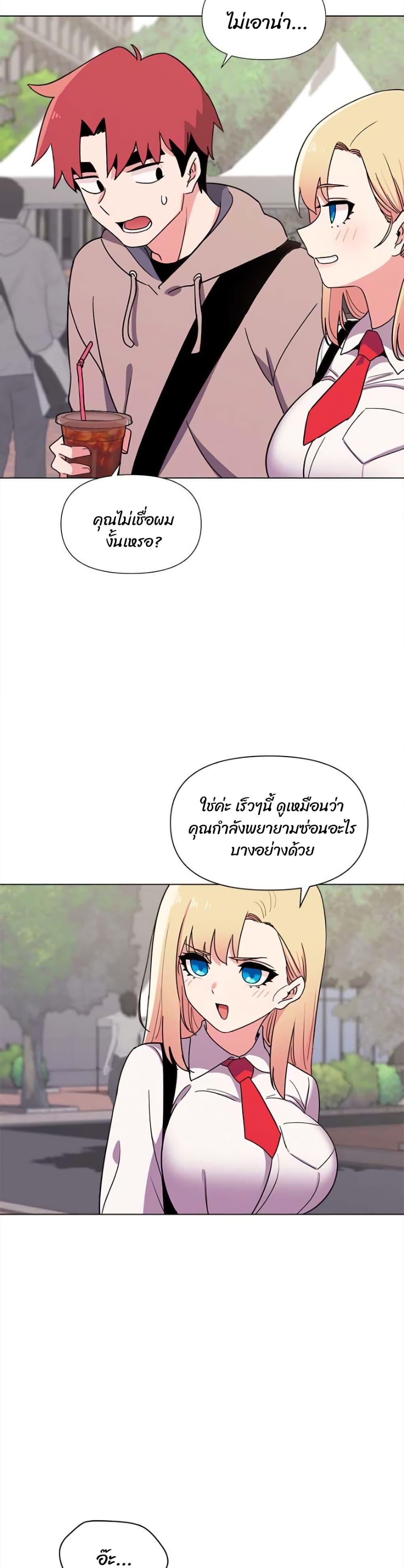 College Life Starts With Clubs ตอนที่ 20 แปลไทย รูปที่ 18