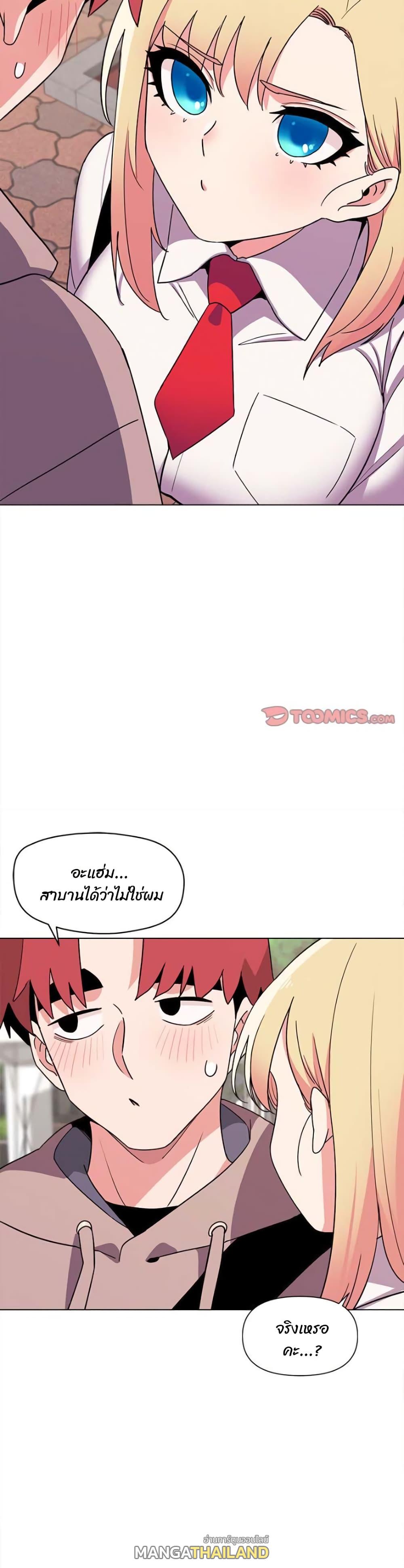 College Life Starts With Clubs ตอนที่ 20 แปลไทย รูปที่ 22