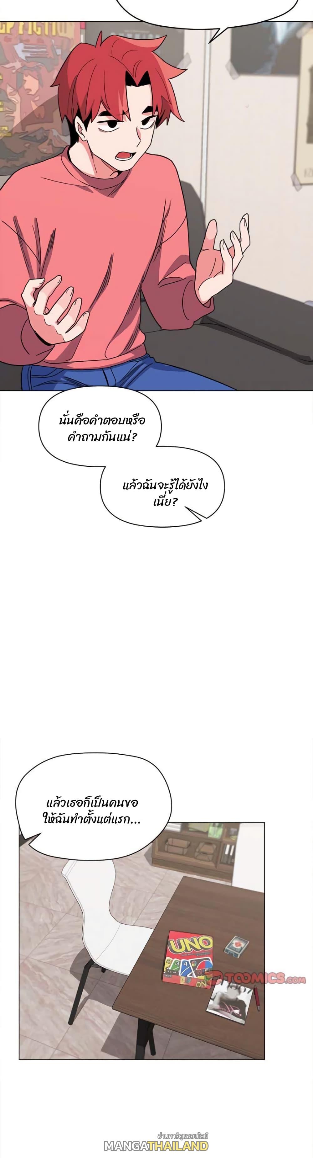 College Life Starts With Clubs ตอนที่ 23 แปลไทย รูปที่ 10