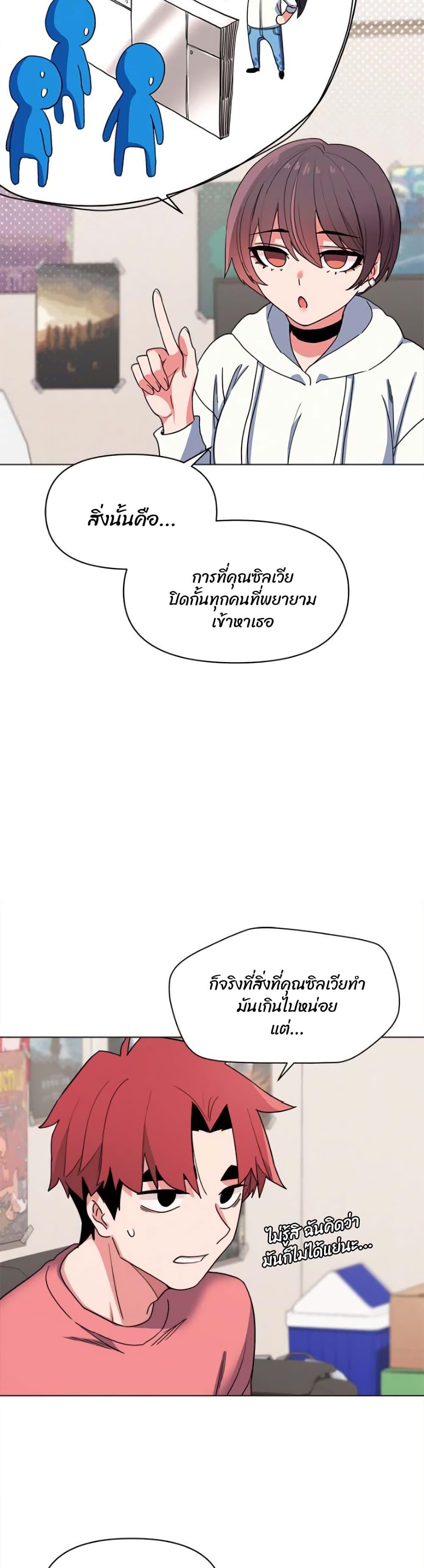 College Life Starts With Clubs ตอนที่ 23 แปลไทย รูปที่ 2