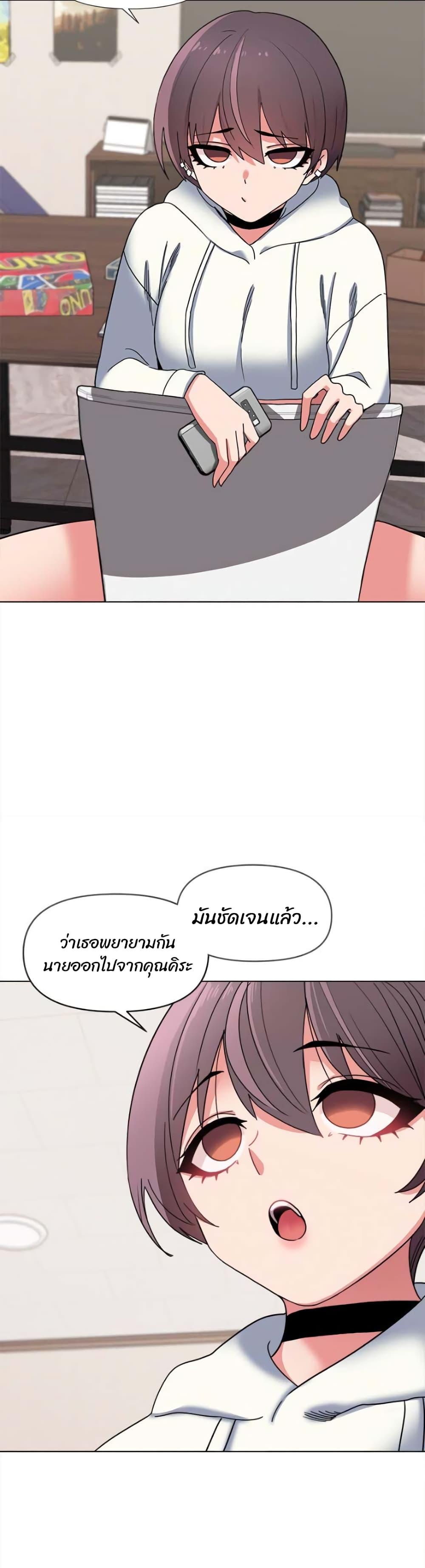 College Life Starts With Clubs ตอนที่ 23 แปลไทย รูปที่ 23