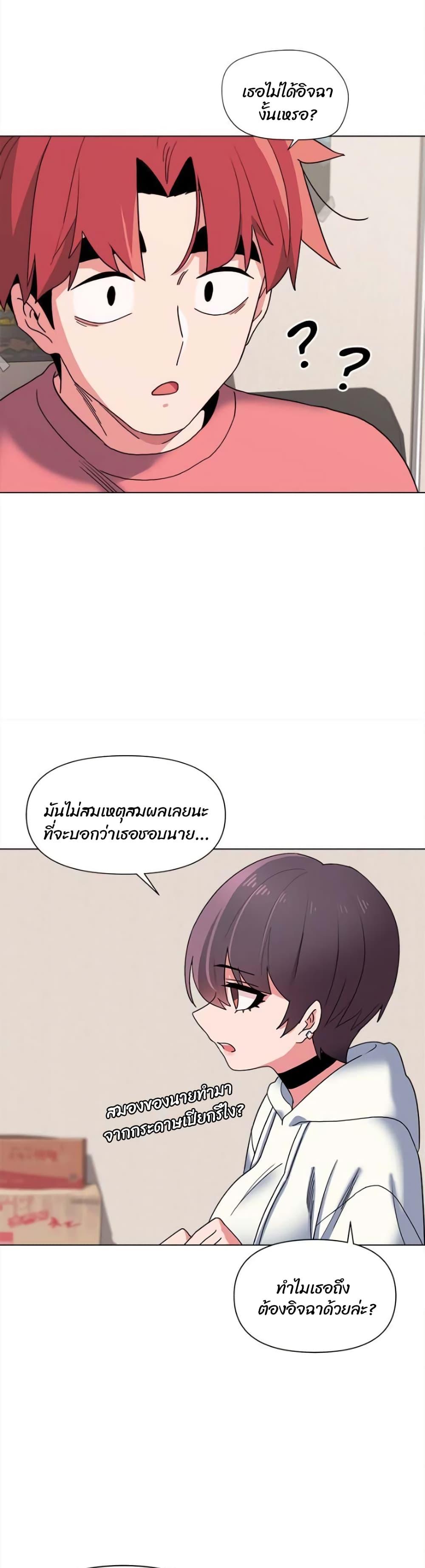 College Life Starts With Clubs ตอนที่ 23 แปลไทย รูปที่ 24