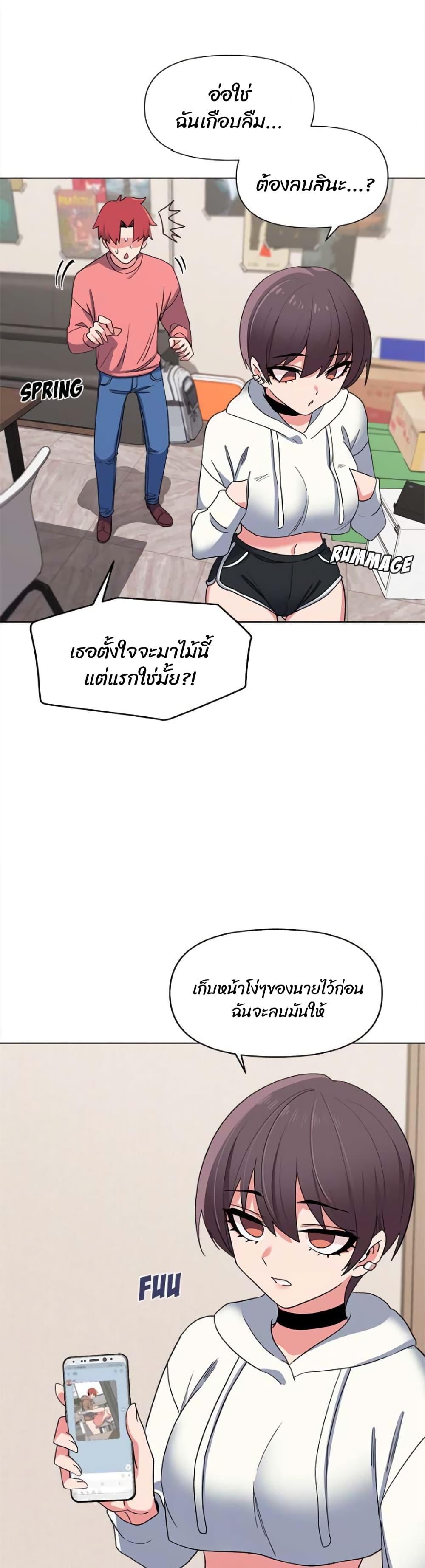 College Life Starts With Clubs ตอนที่ 23 แปลไทย รูปที่ 33