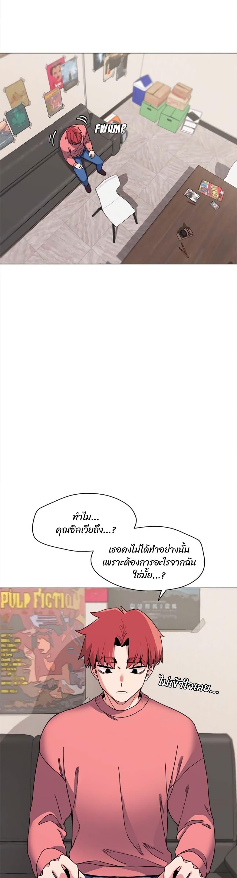 College Life Starts With Clubs ตอนที่ 23 แปลไทย รูปที่ 38