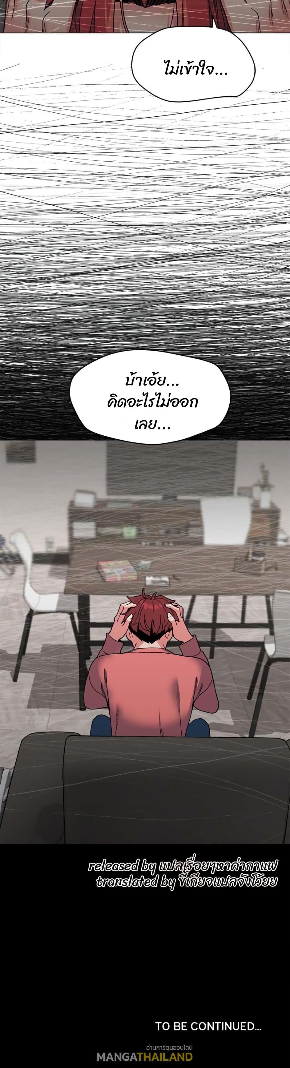 College Life Starts With Clubs ตอนที่ 23 แปลไทย รูปที่ 40