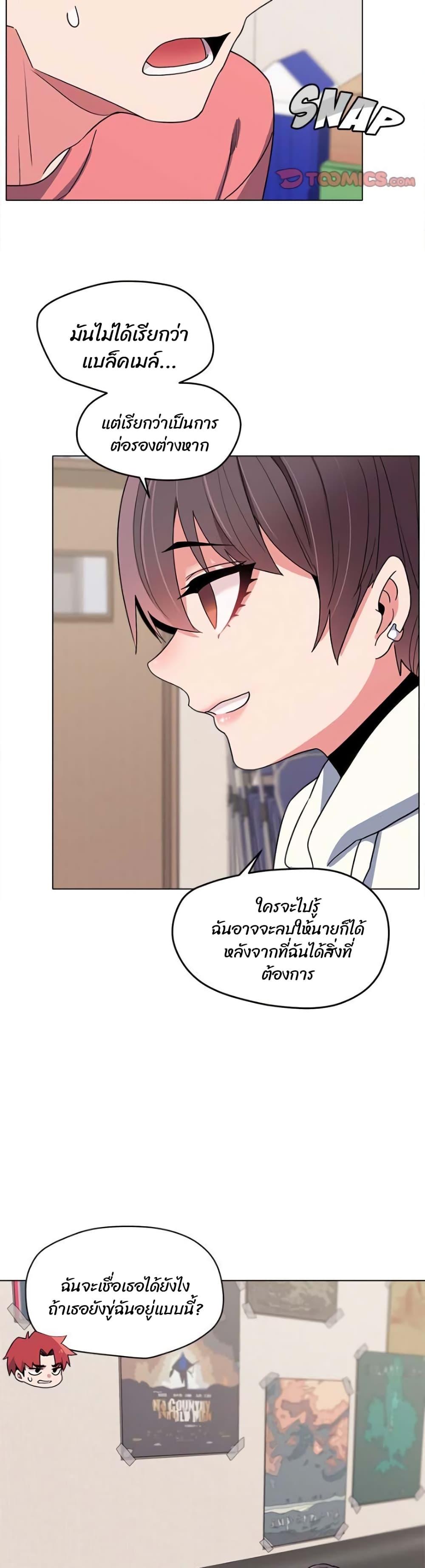 College Life Starts With Clubs ตอนที่ 23 แปลไทย รูปที่ 6