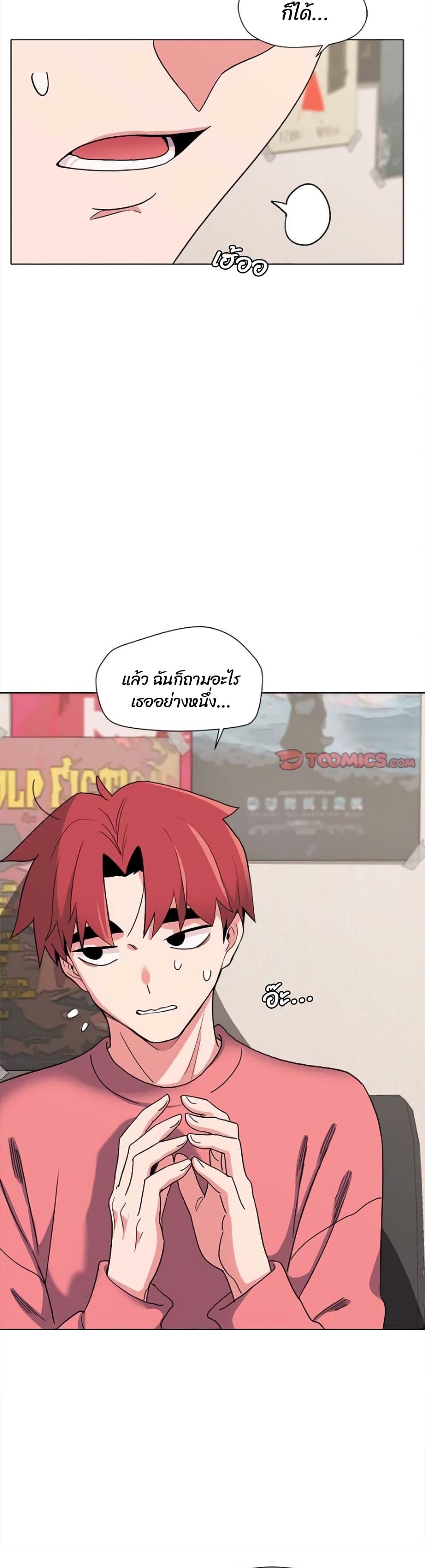 College Life Starts With Clubs ตอนที่ 23 แปลไทย รูปที่ 8