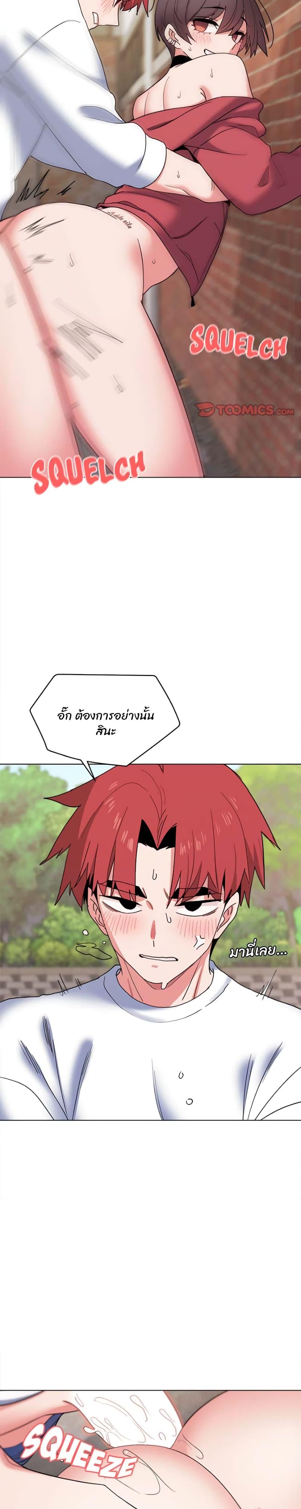 College Life Starts With Clubs ตอนที่ 25 แปลไทย รูปที่ 29