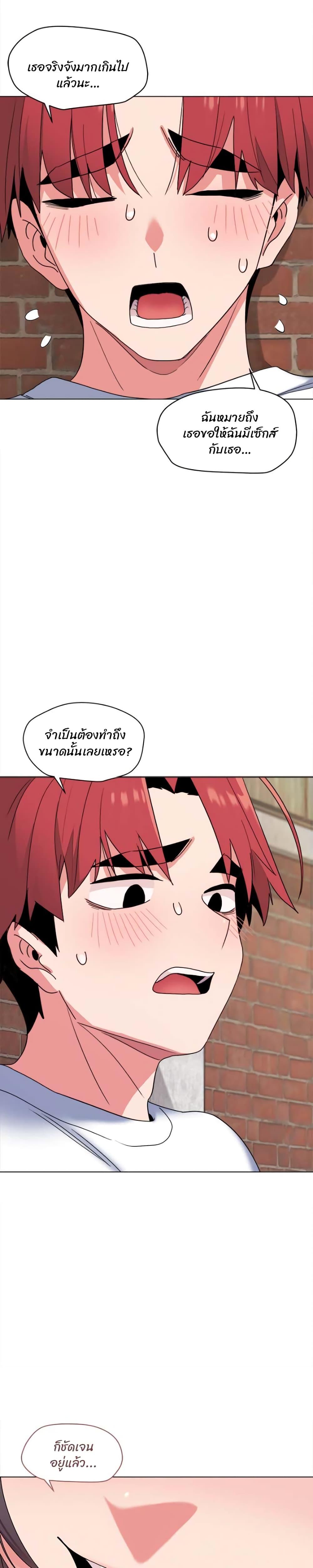 College Life Starts With Clubs ตอนที่ 25 แปลไทย รูปที่ 5