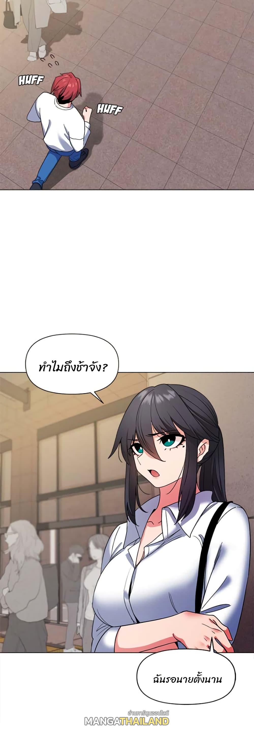 College Life Starts With Clubs ตอนที่ 27 แปลไทย รูปที่ 16