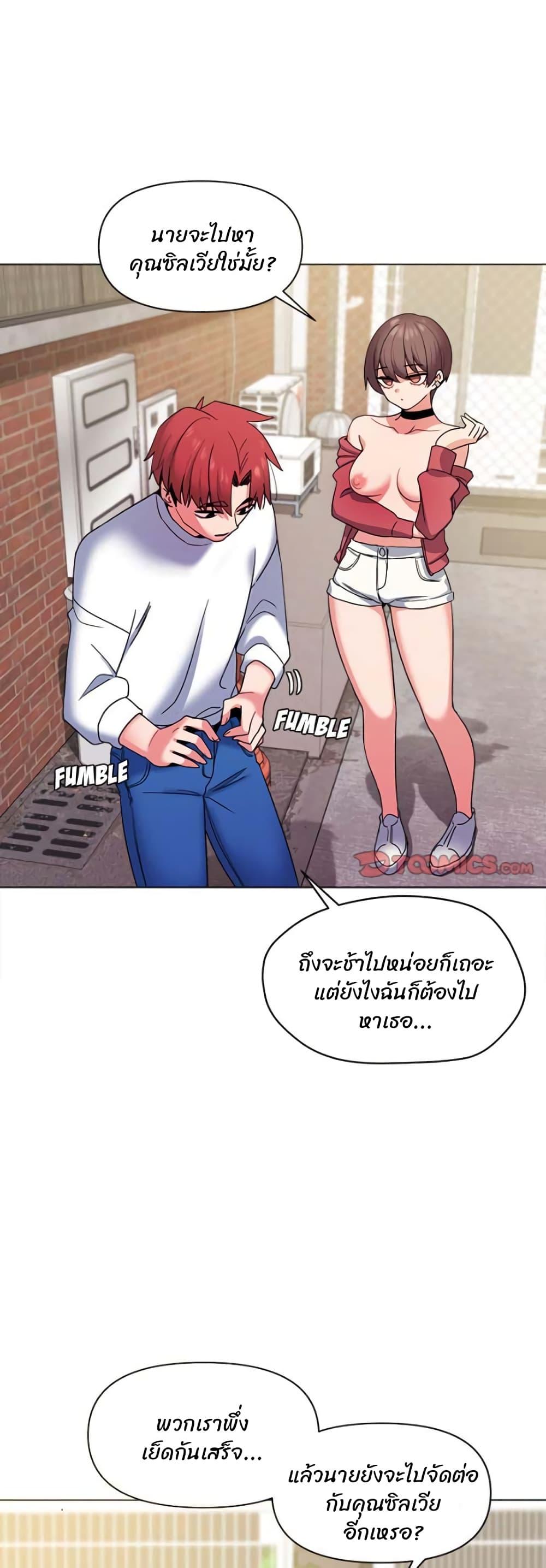 College Life Starts With Clubs ตอนที่ 27 แปลไทย รูปที่ 3