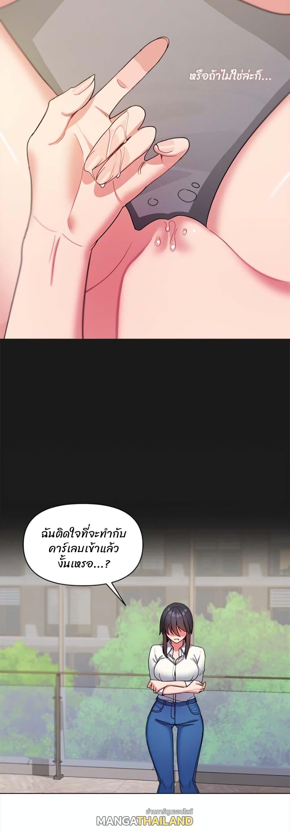 College Life Starts With Clubs ตอนที่ 27 แปลไทย รูปที่ 48