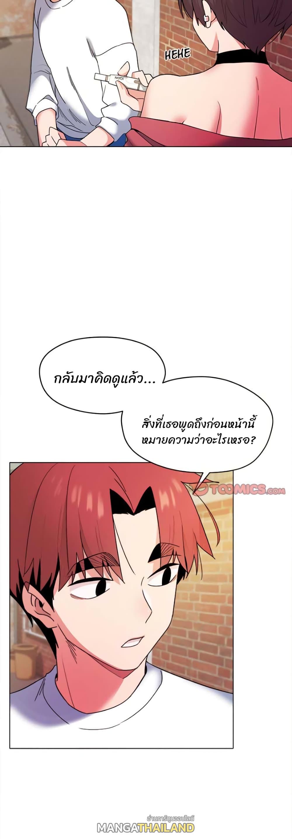 College Life Starts With Clubs ตอนที่ 27 แปลไทย รูปที่ 5