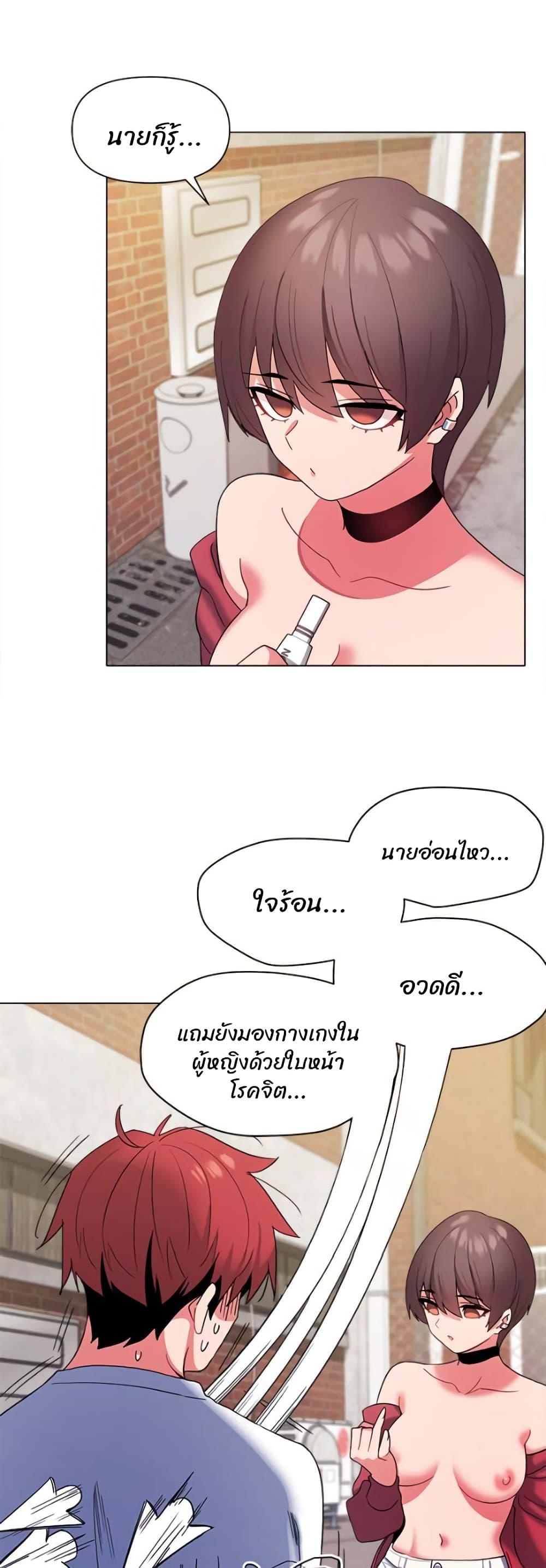 College Life Starts With Clubs ตอนที่ 27 แปลไทย รูปที่ 8