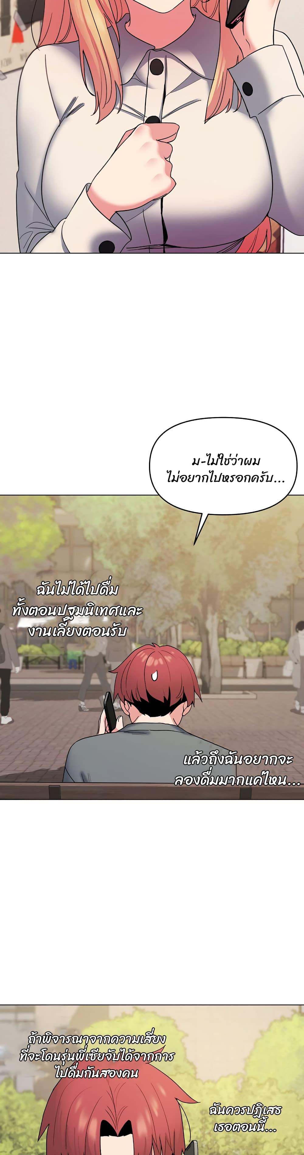 College Life Starts With Clubs ตอนที่ 28 แปลไทย รูปที่ 10