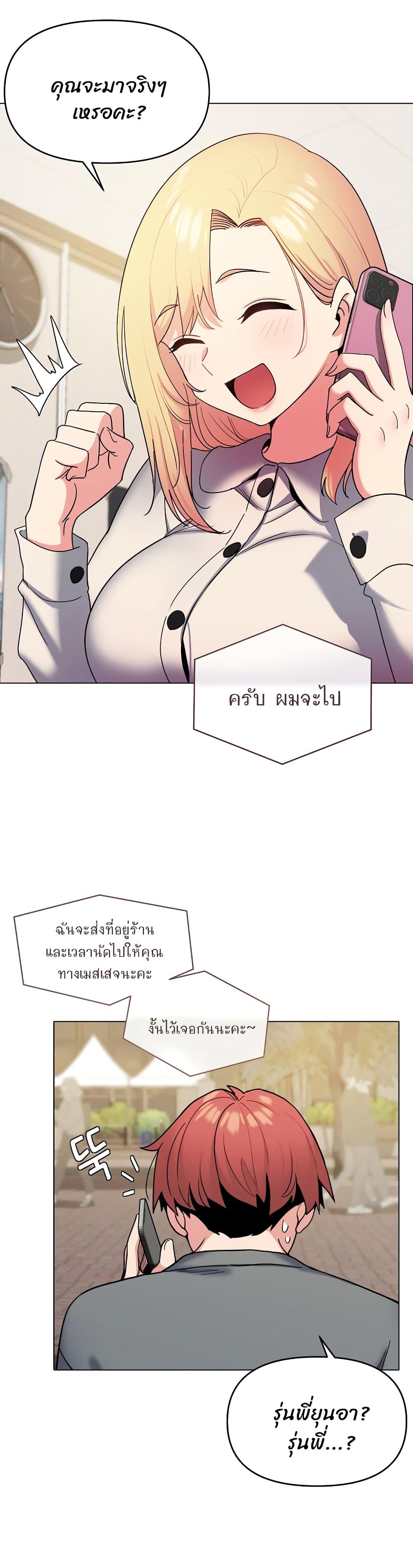 College Life Starts With Clubs ตอนที่ 28 แปลไทย รูปที่ 13