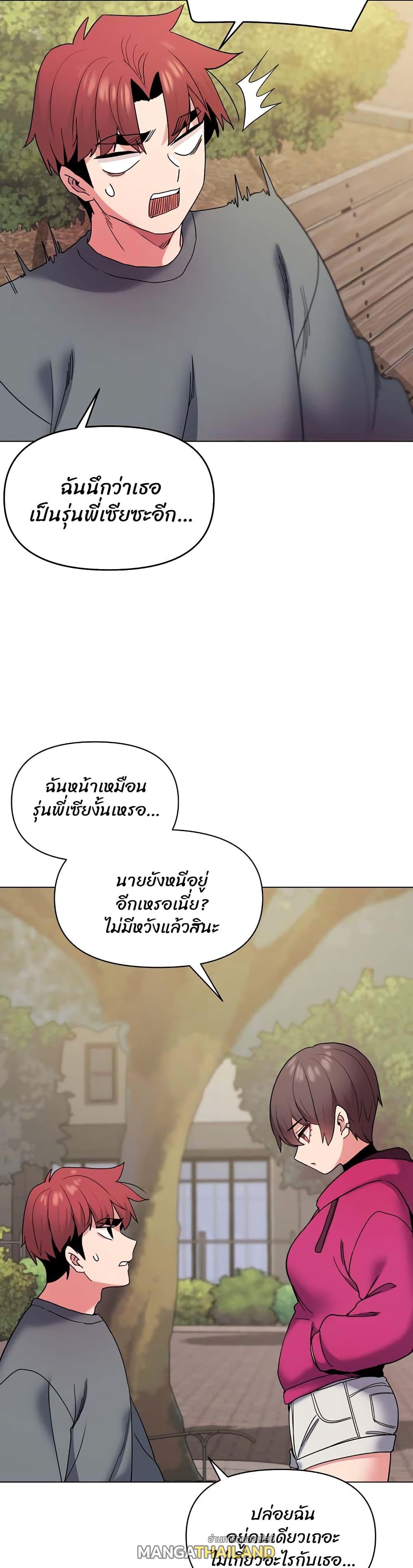 College Life Starts With Clubs ตอนที่ 28 แปลไทย รูปที่ 17