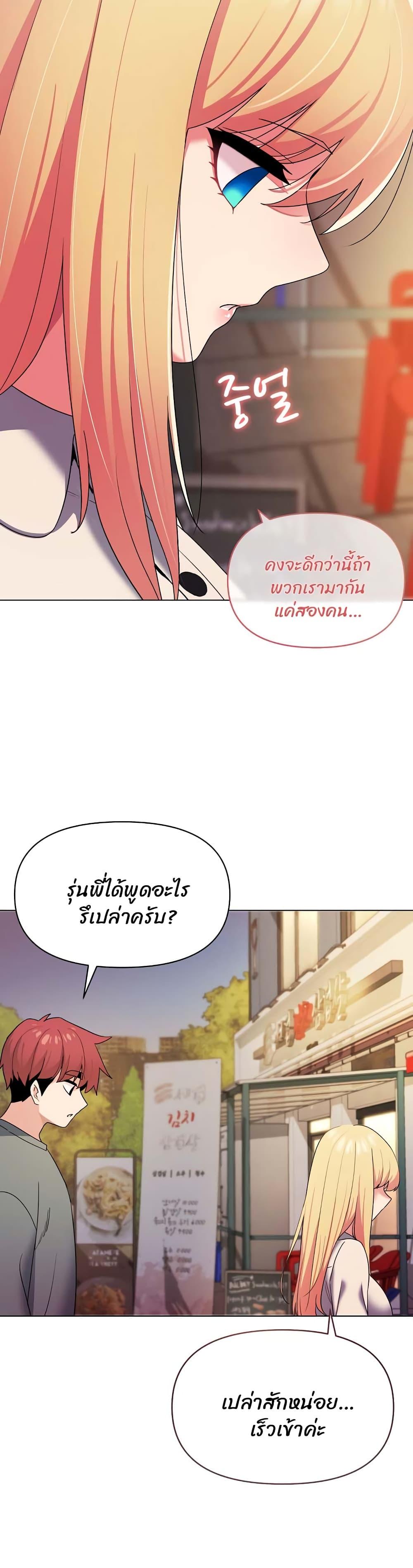 College Life Starts With Clubs ตอนที่ 28 แปลไทย รูปที่ 30